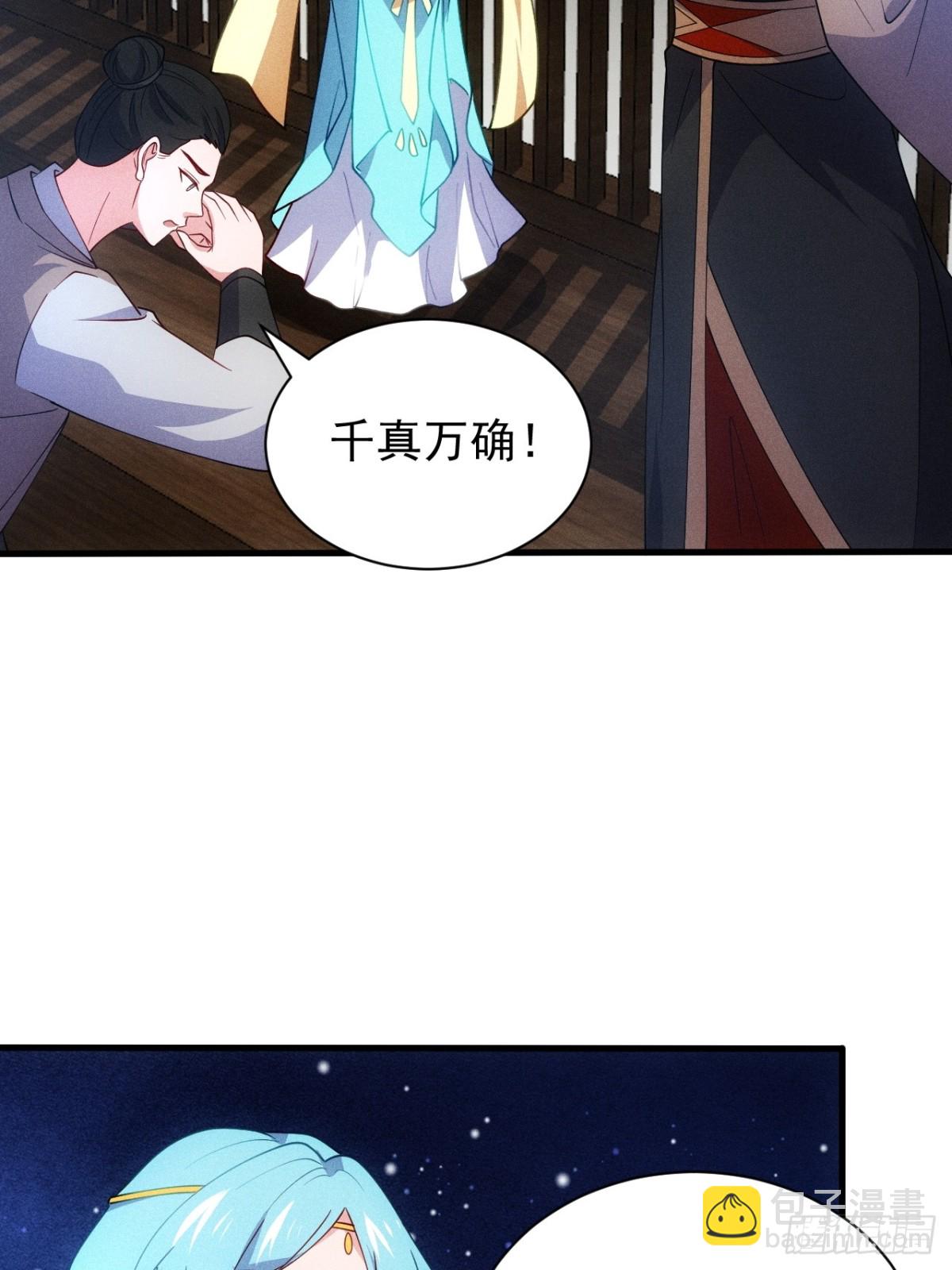 我的妻子是大乘期大佬 - 柳寒煙吃醋(1/2) - 3