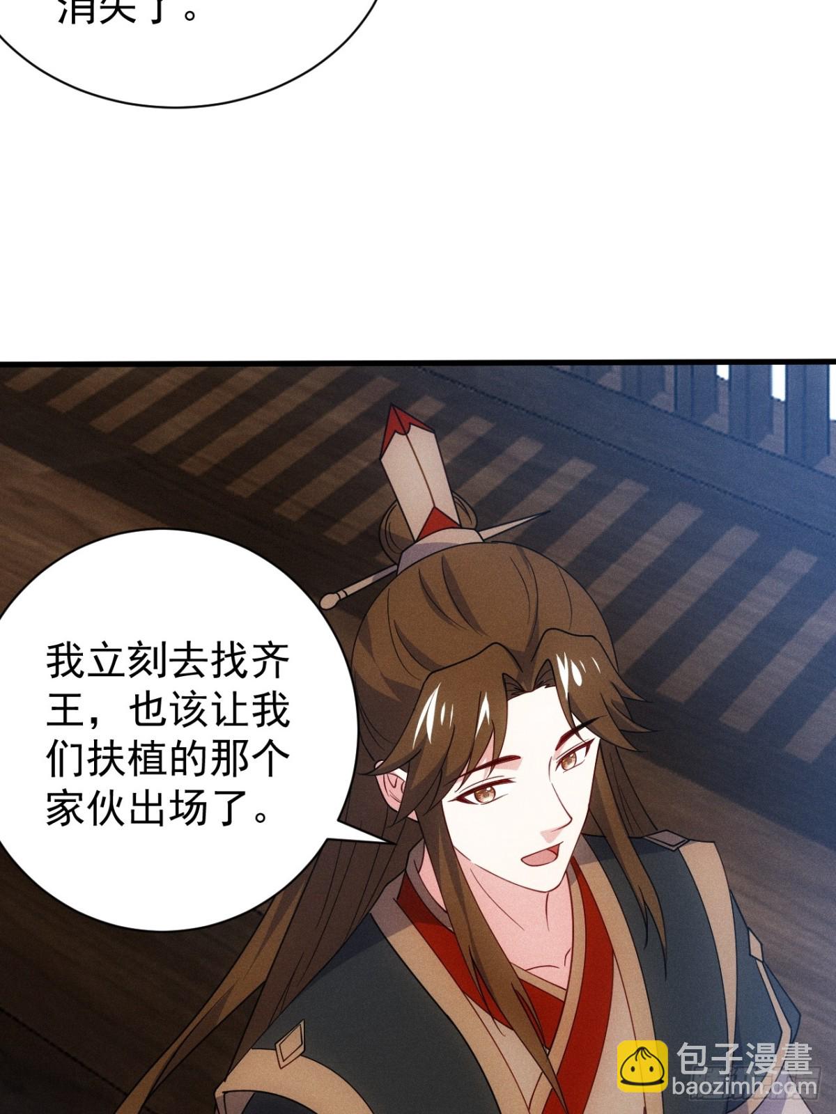 我的妻子是大乘期大佬 - 柳寒煙吃醋(1/2) - 5