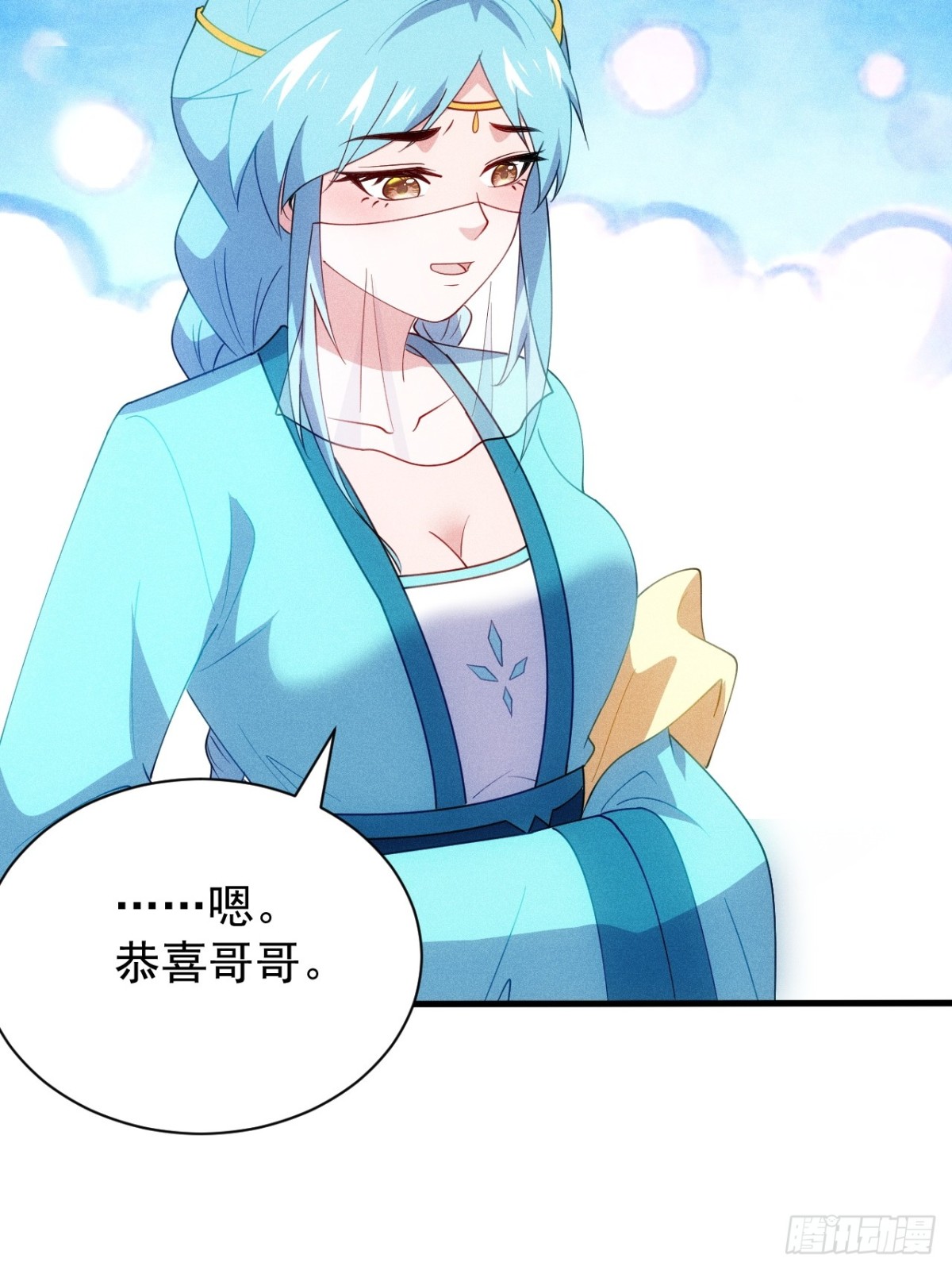 我的妻子是大乘期大佬 - 柳寒煙吃醋(1/2) - 7