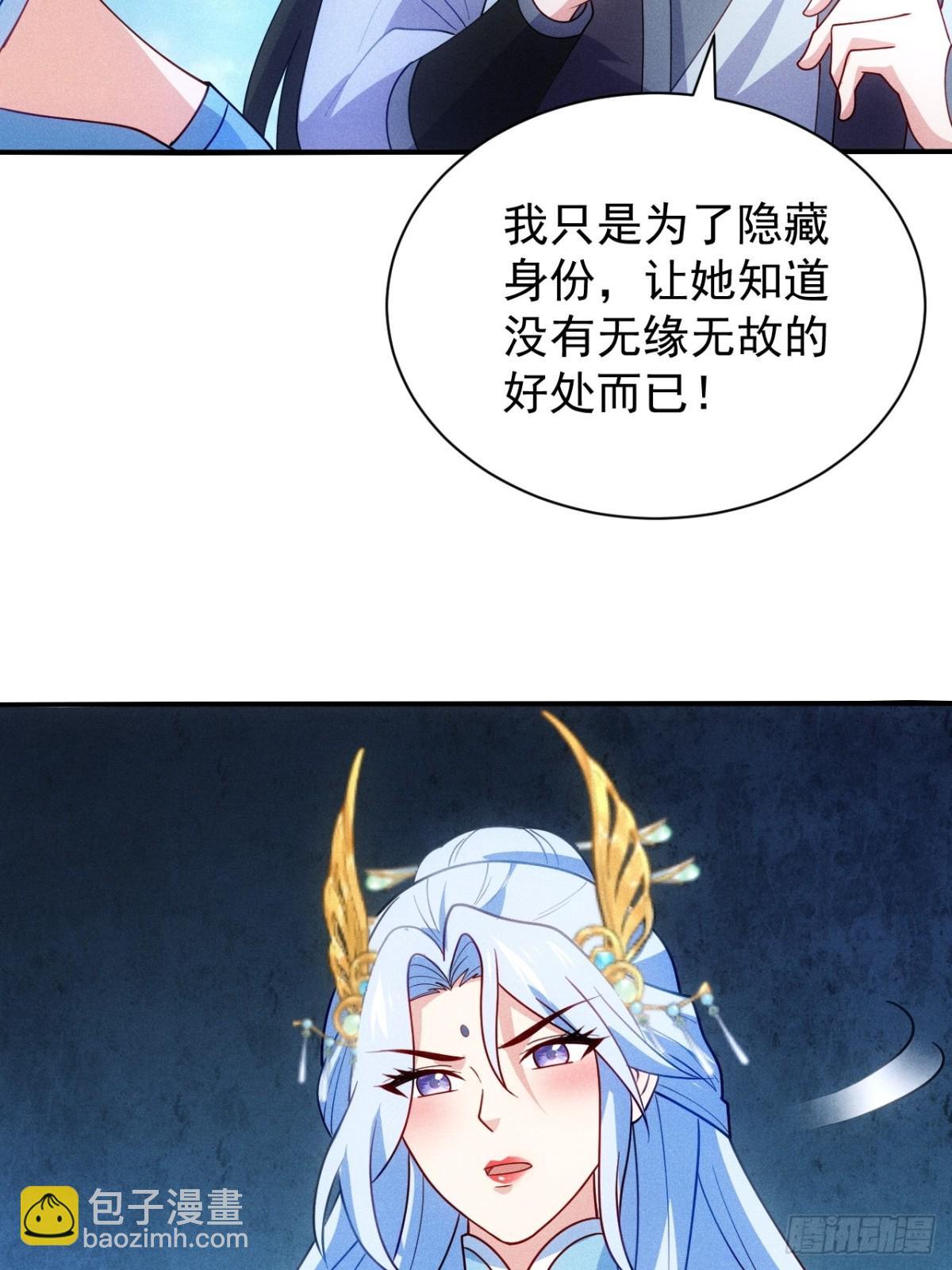 我的妻子是大乘期大佬 - 柳寒煙吃醋(1/2) - 4