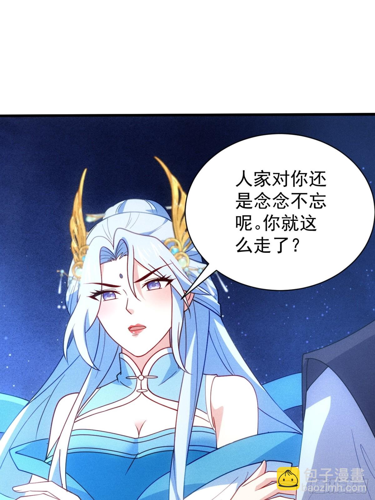 我的妻子是大乘期大佬 - 柳寒煙吃醋(1/2) - 3