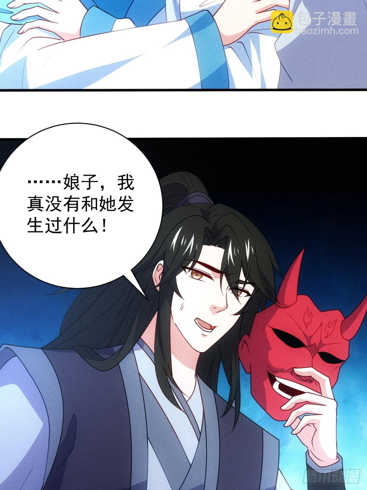 我的妻子是大乘期大佬 - 柳寒煙吃醋(1/2) - 4