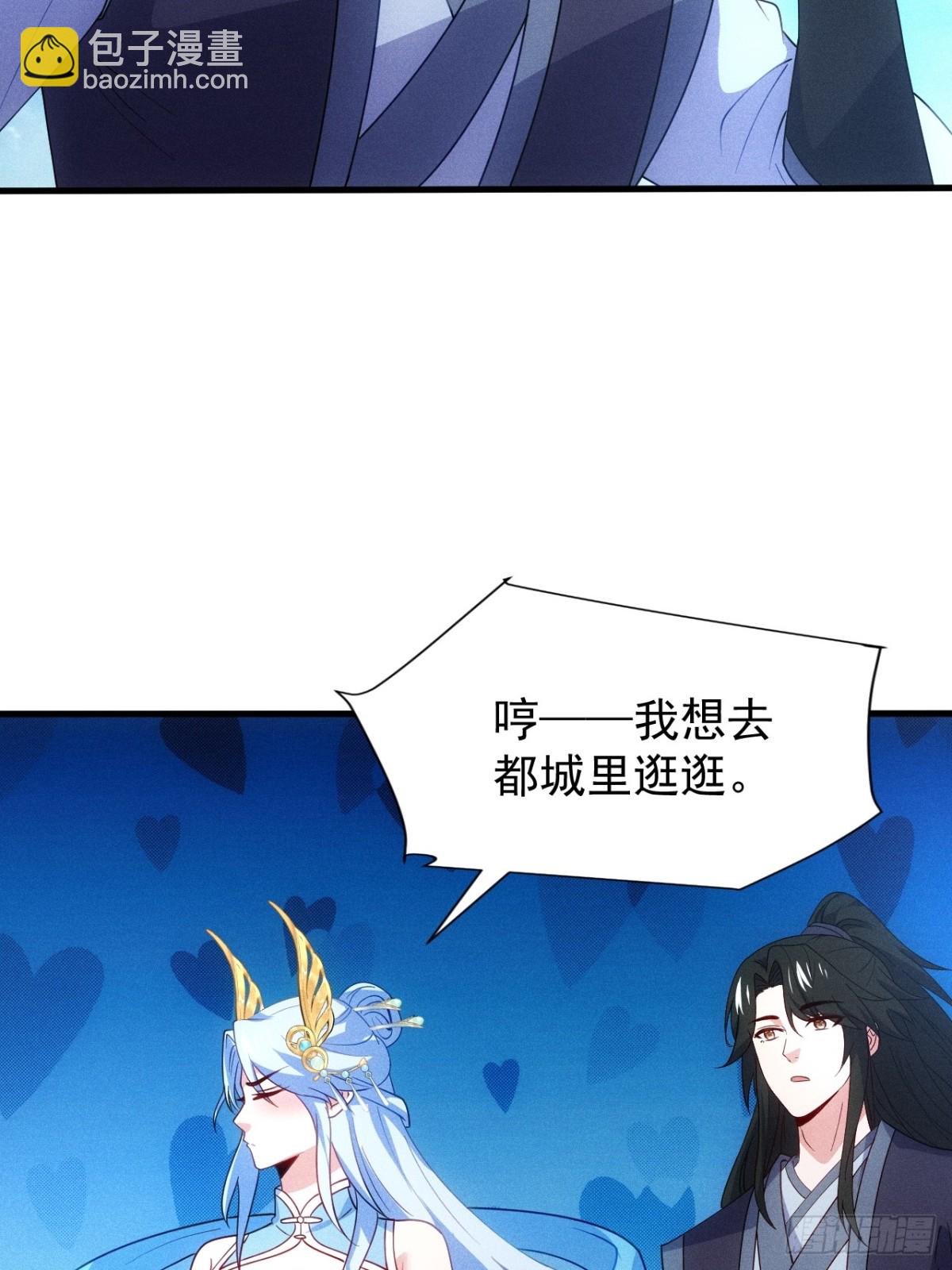 我的妻子是大乘期大佬 - 柳寒煙吃醋(1/2) - 5
