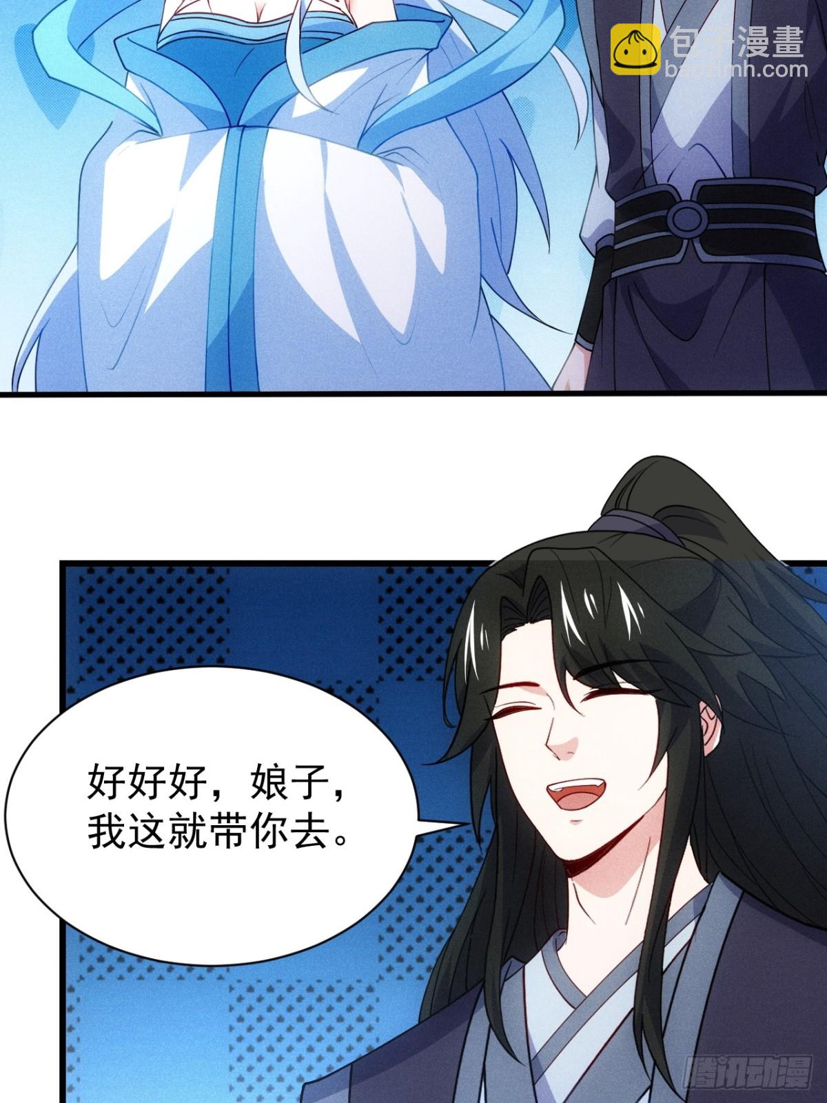 我的妻子是大乘期大佬 - 柳寒煙吃醋(1/2) - 6
