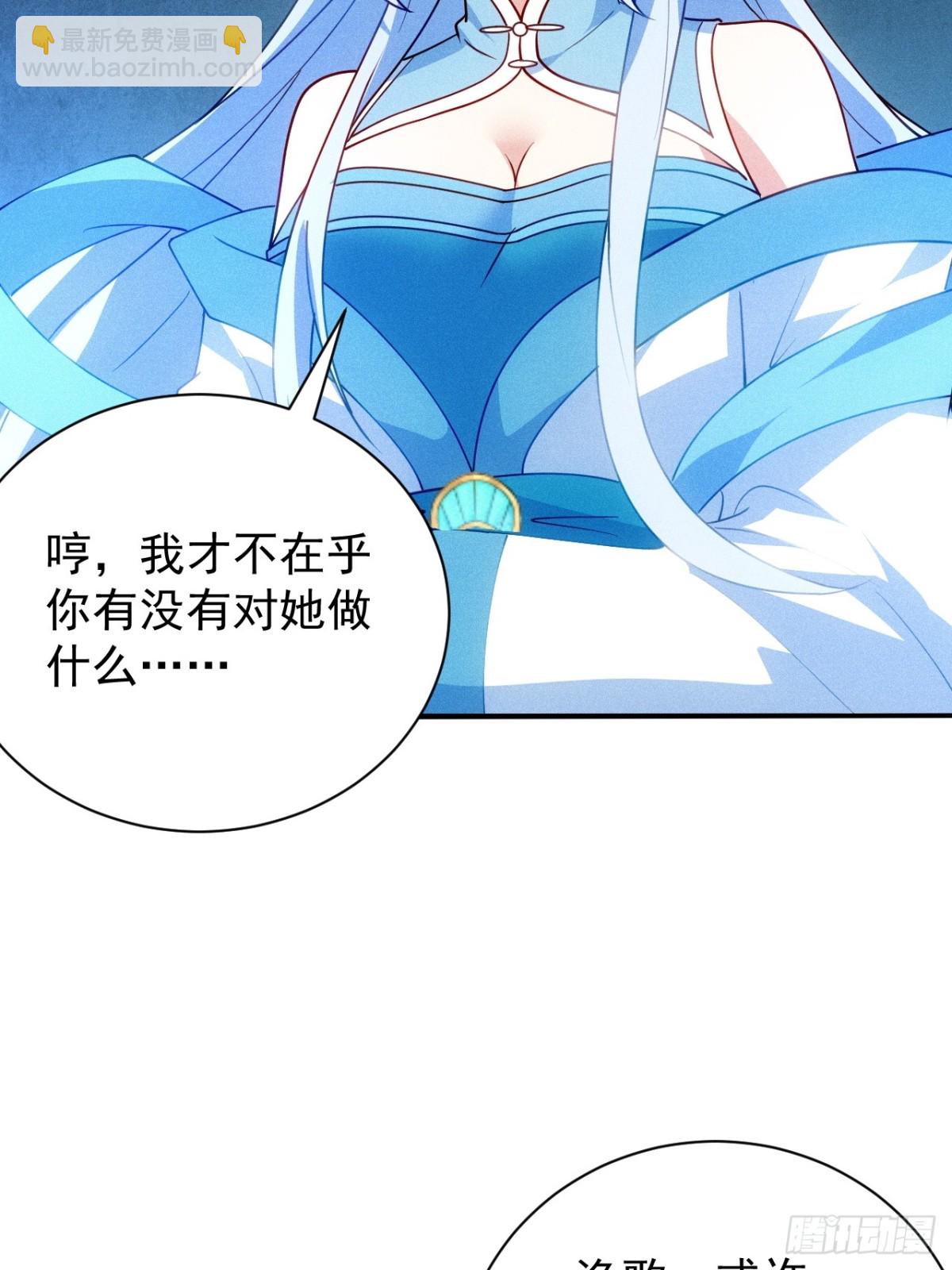 我的妻子是大乘期大佬 - 柳寒煙吃醋(1/2) - 5