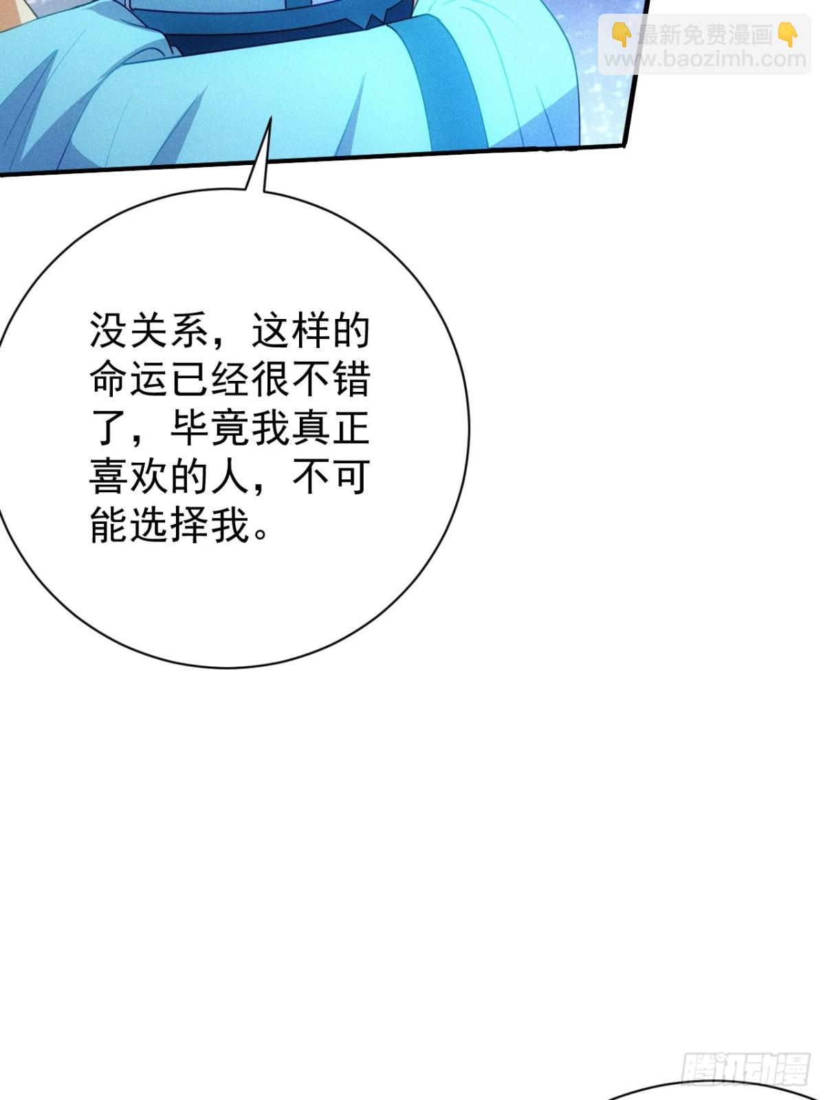 我的妻子是大乘期大佬 - 柳寒煙吃醋(1/2) - 8
