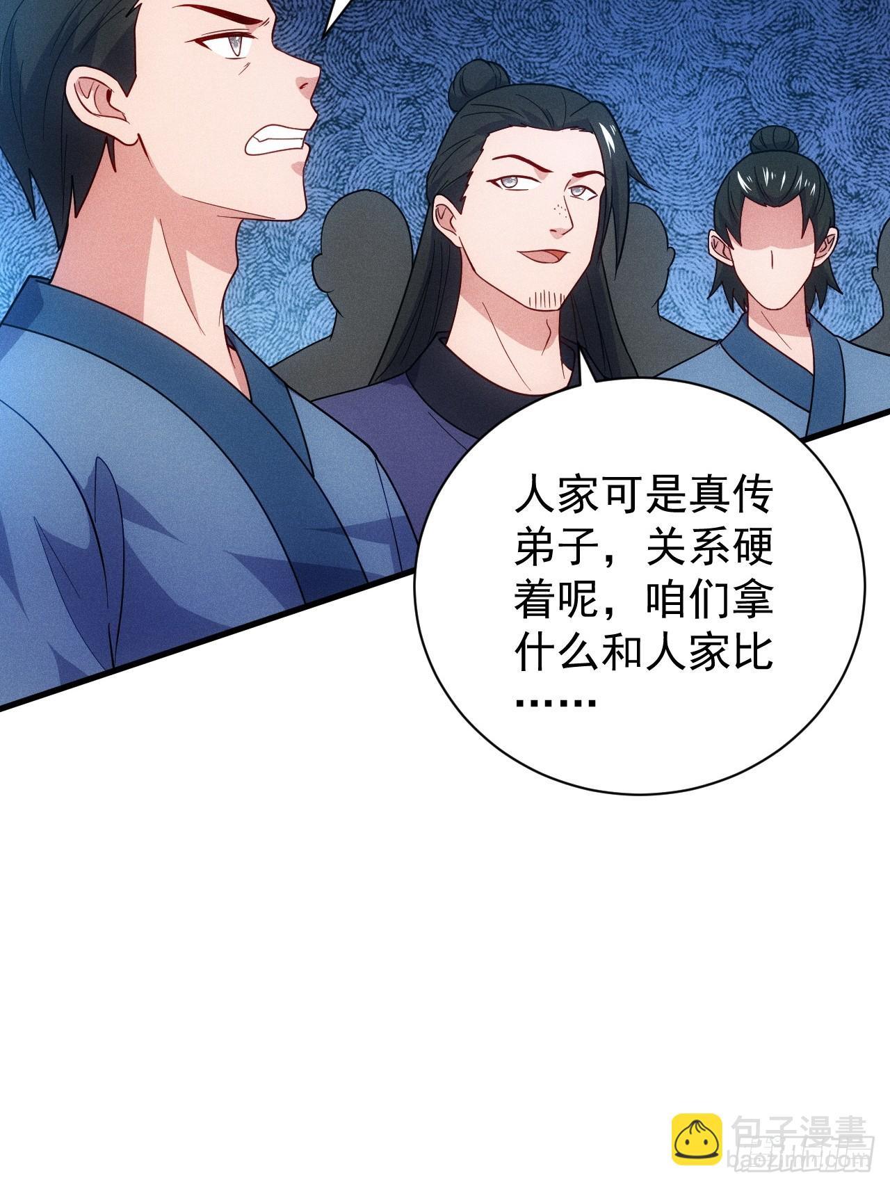 真武大比预选(1/2)-第93话