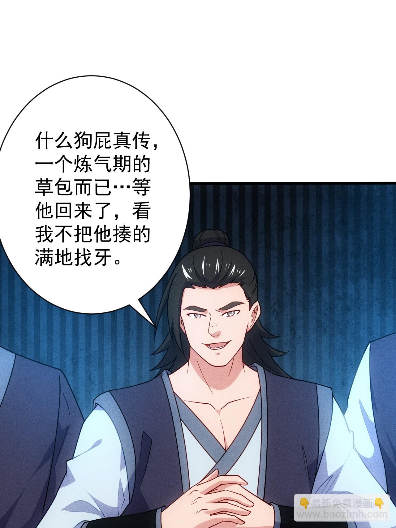 真武大比预选(1/2)-第93话