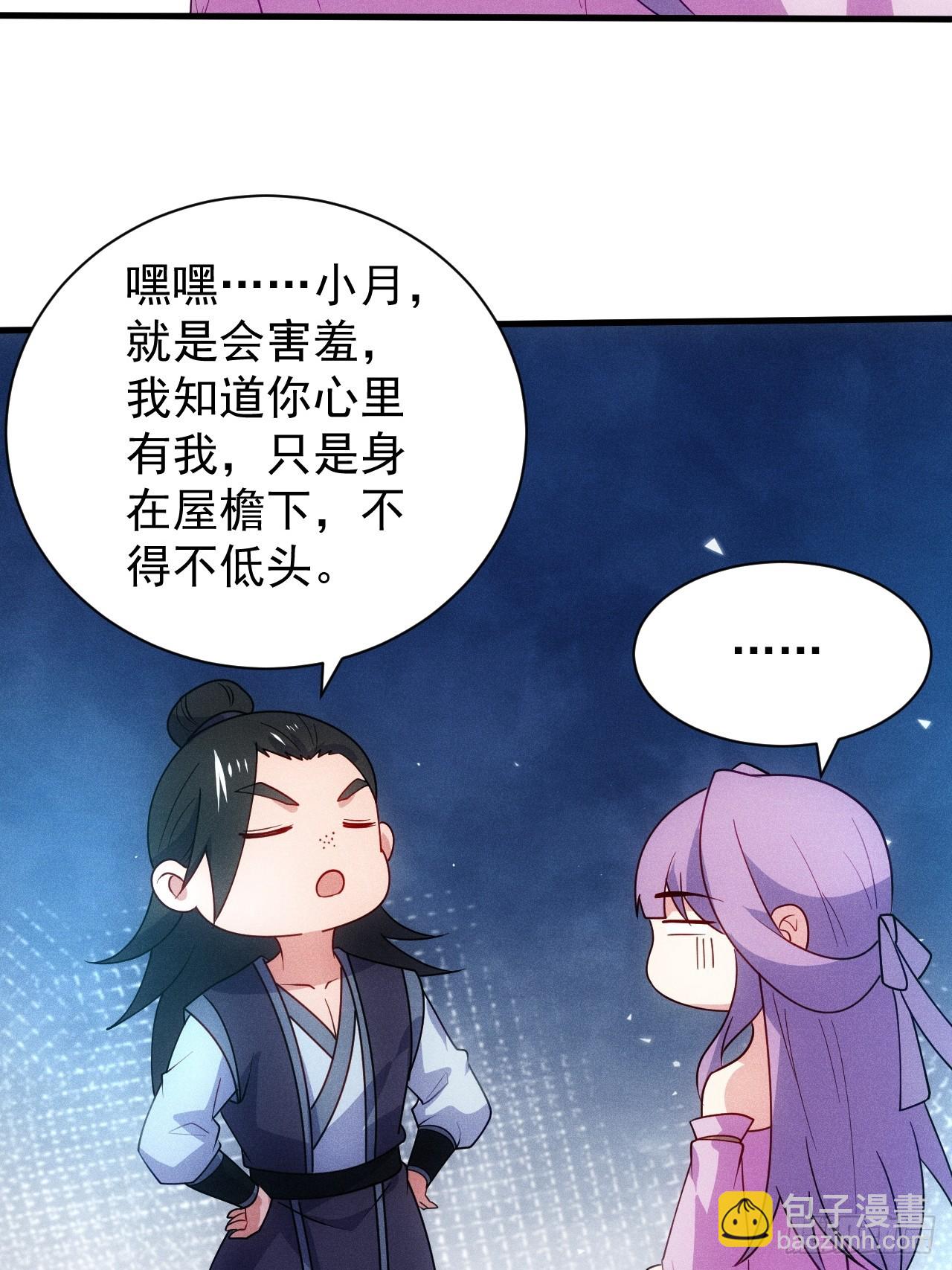 真武大比预选(1/2)-第93话