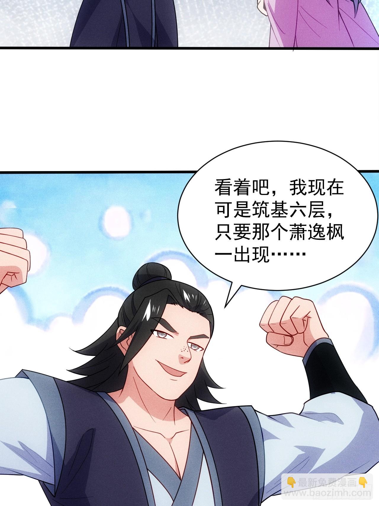 真武大比预选(1/2)-第93话