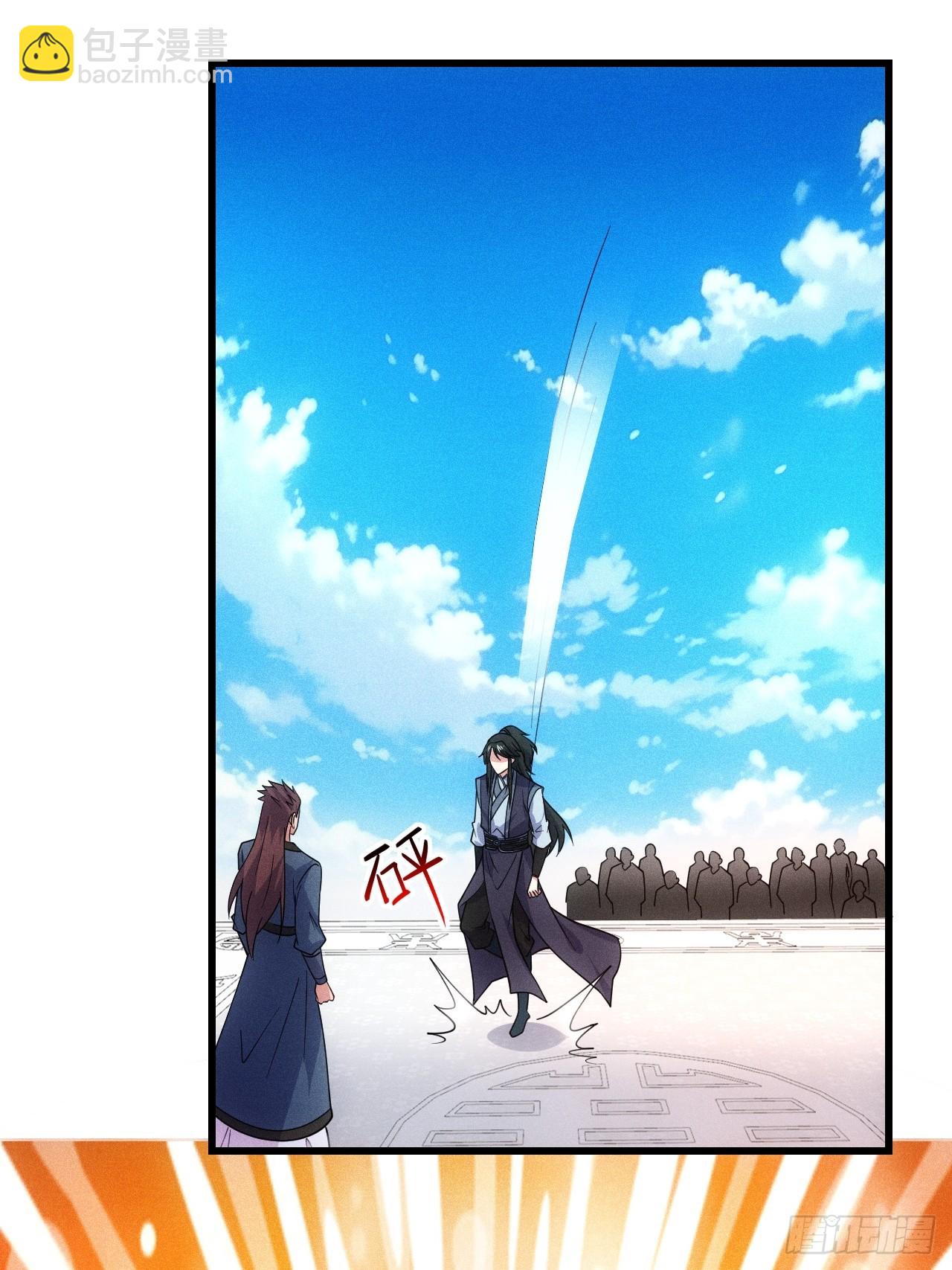 真武大比预选(1/2)-第93话