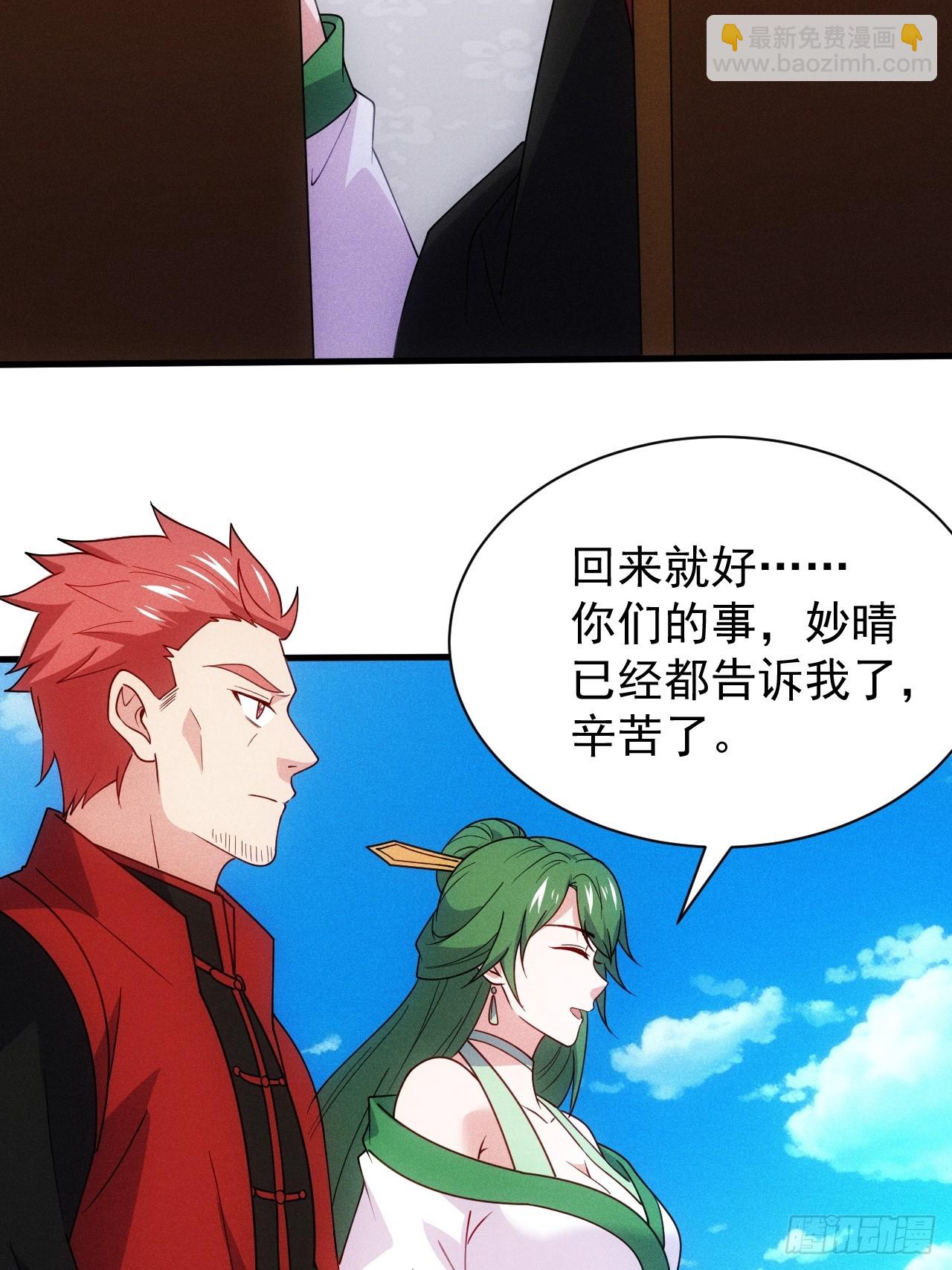 真武大比预选(1/2)-第93话