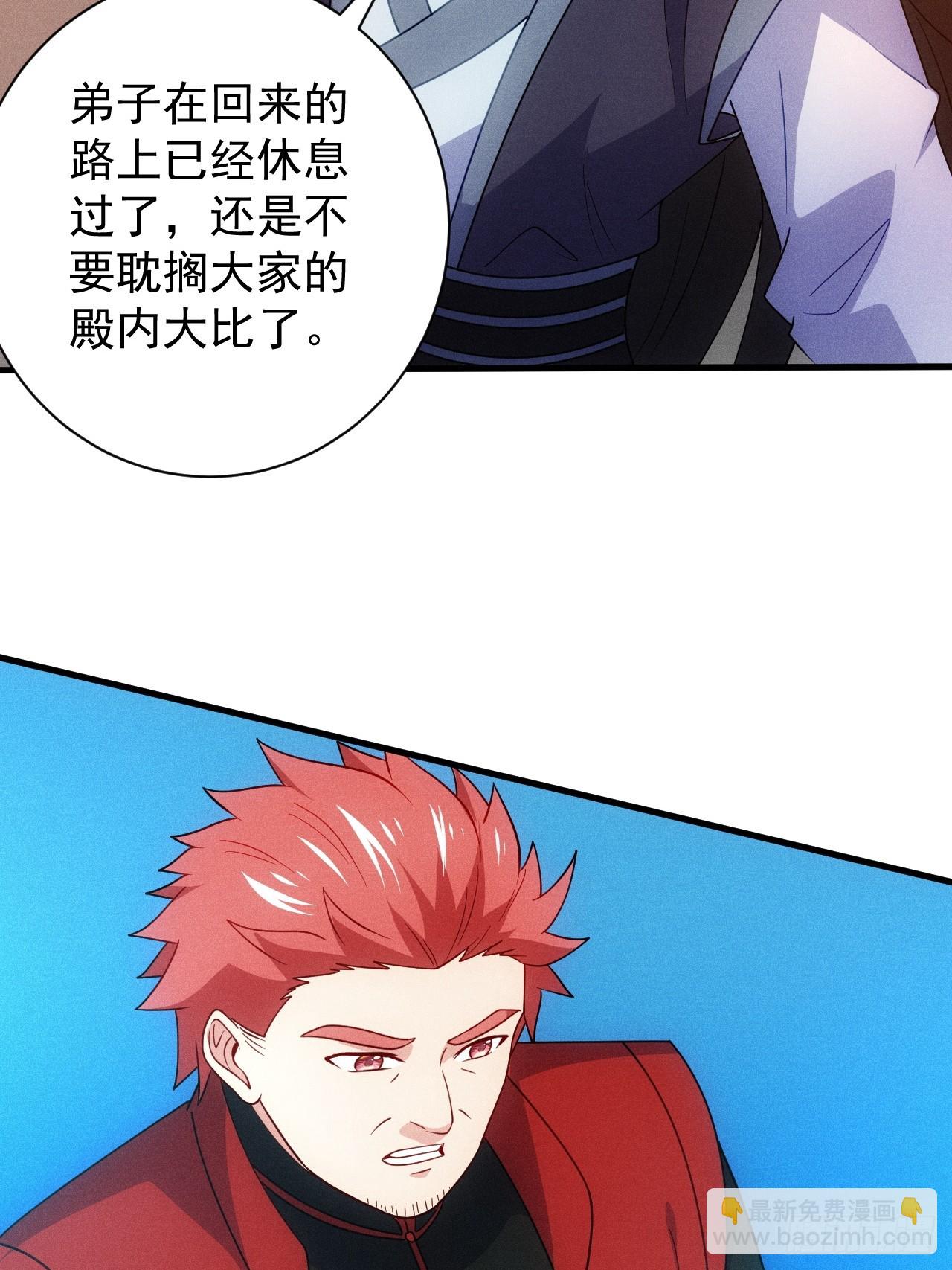 真武大比预选(1/2)-第93话