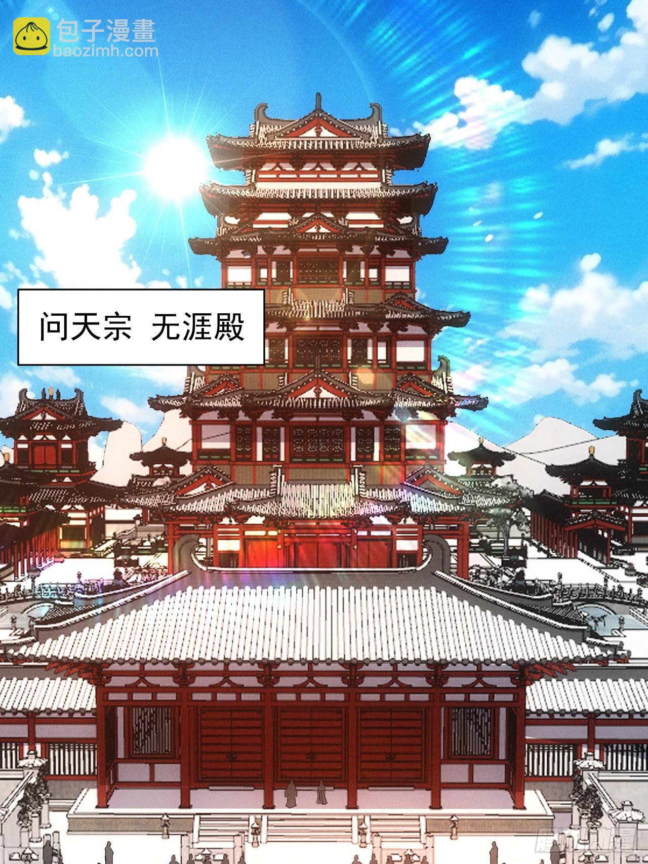 真武大比预选(1/2)-第93话