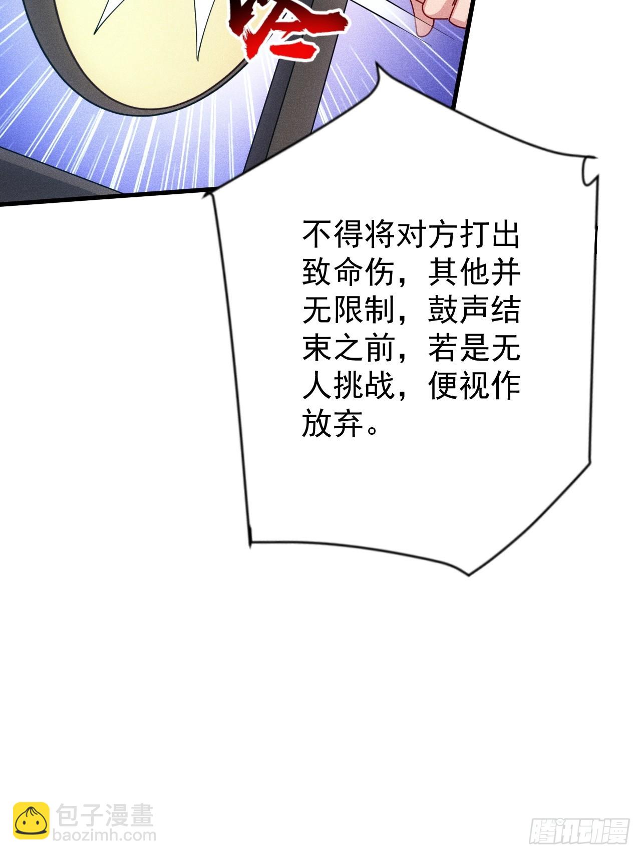 真武大比预选(1/2)-第93话