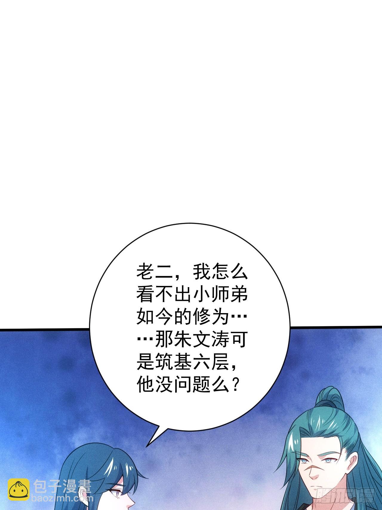 真武大比预选(1/2)-第93话