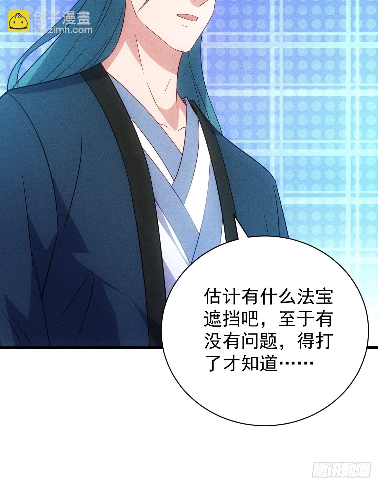 真武大比预选(1/2)-第93话