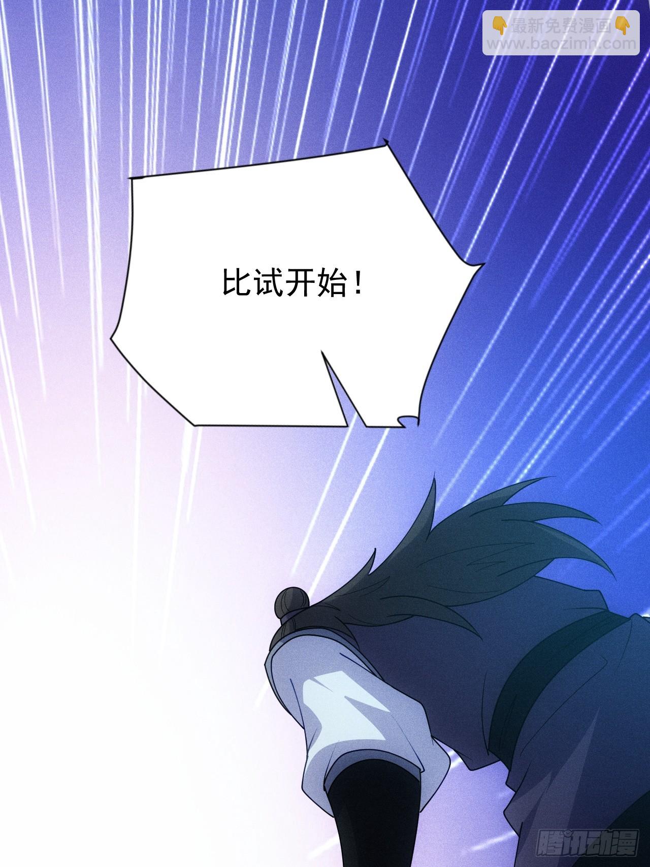 真武大比预选(1/2)-第93话