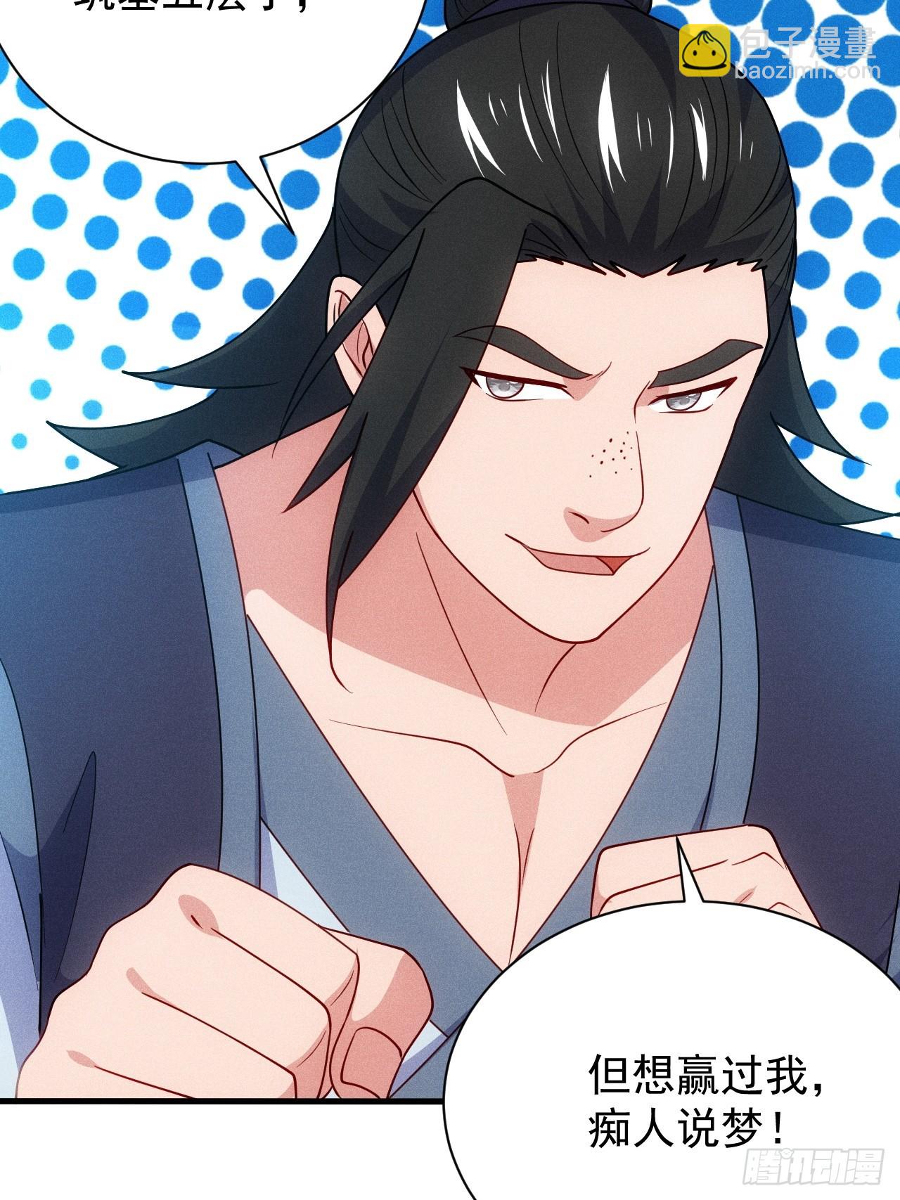 真武大比预选(1/2)-第93话