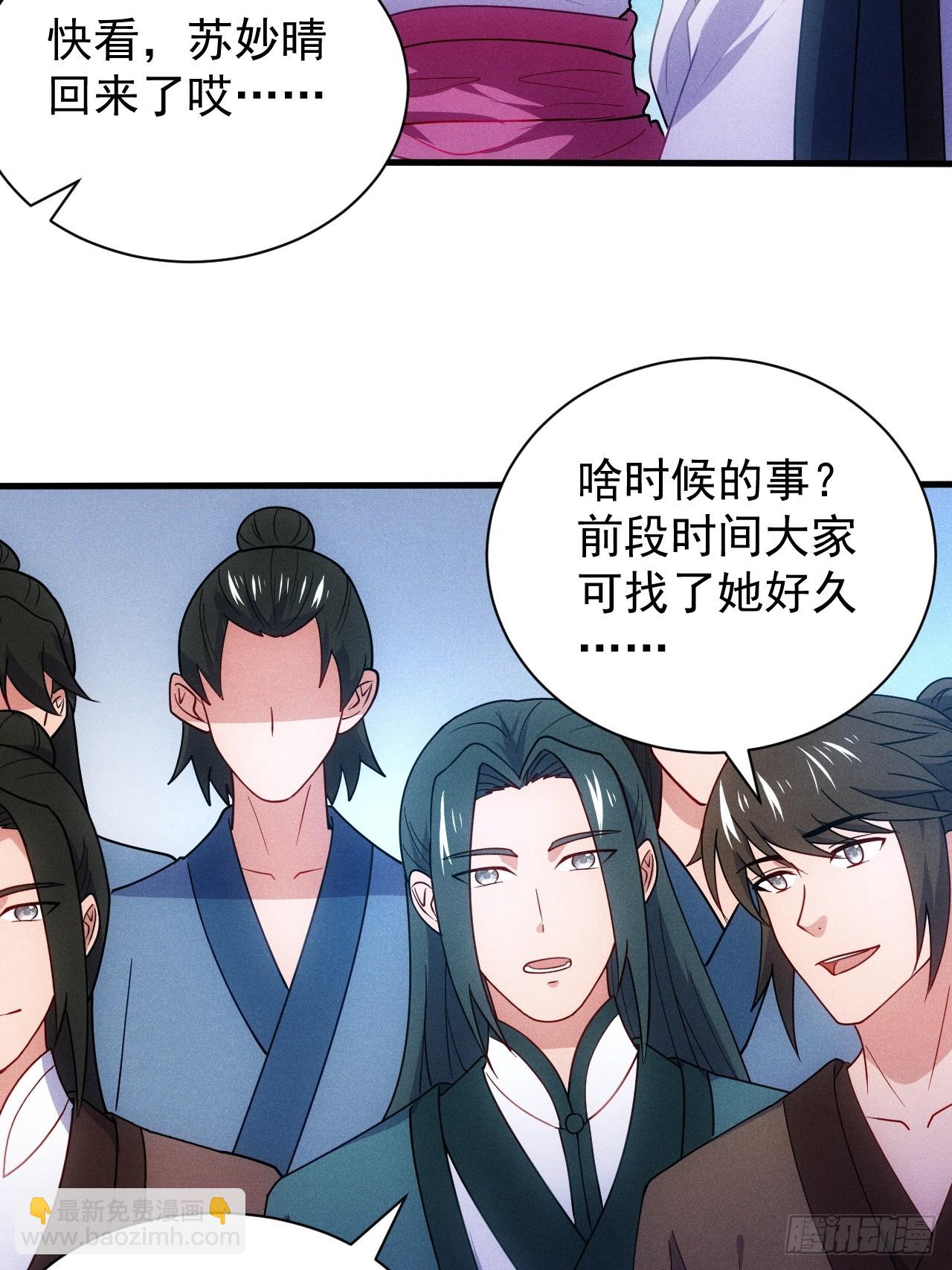 真武大比预选(1/2)-第93话