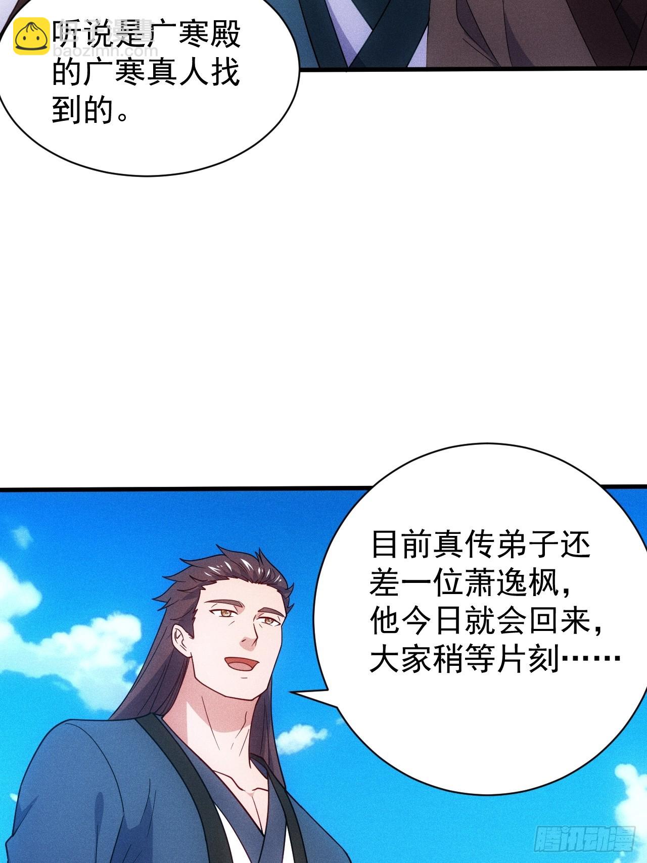 真武大比预选(1/2)-第93话