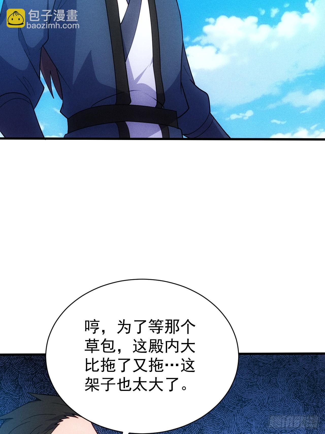 真武大比预选(1/2)-第93话