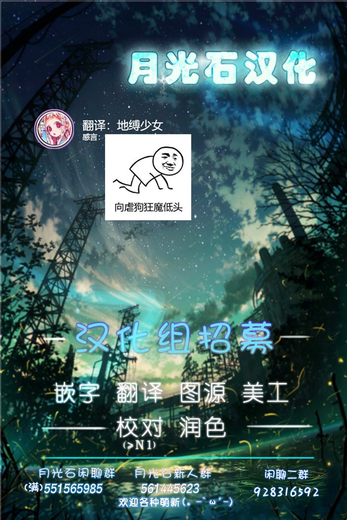 我的妻子只會考慮自己的事 - 第20話 - 1