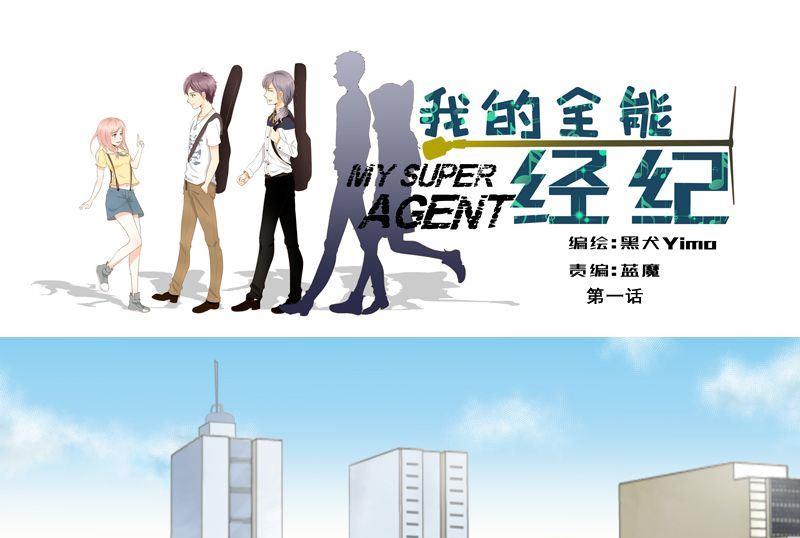 第1话 无妄之灾-第1话