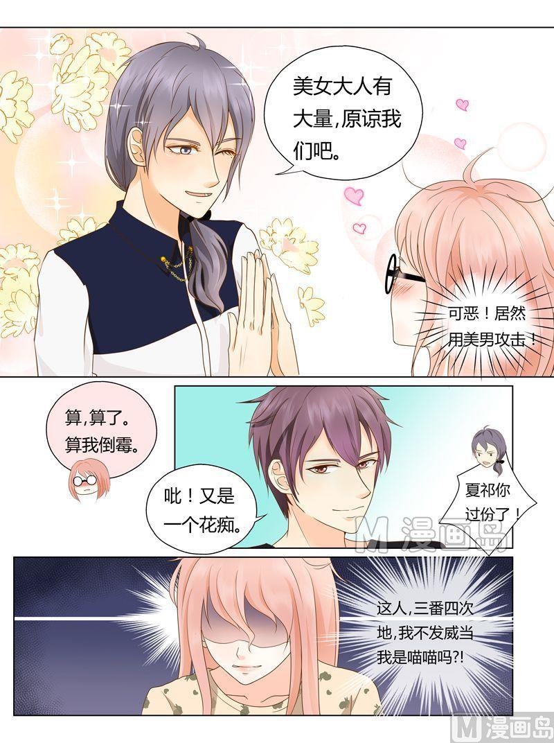 第1话 无妄之灾-第1话