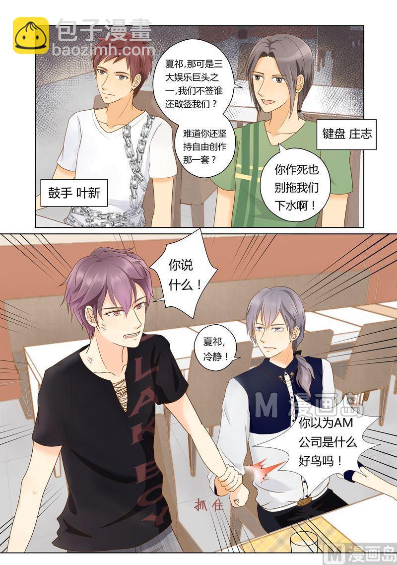 第1话 无妄之灾-第1话