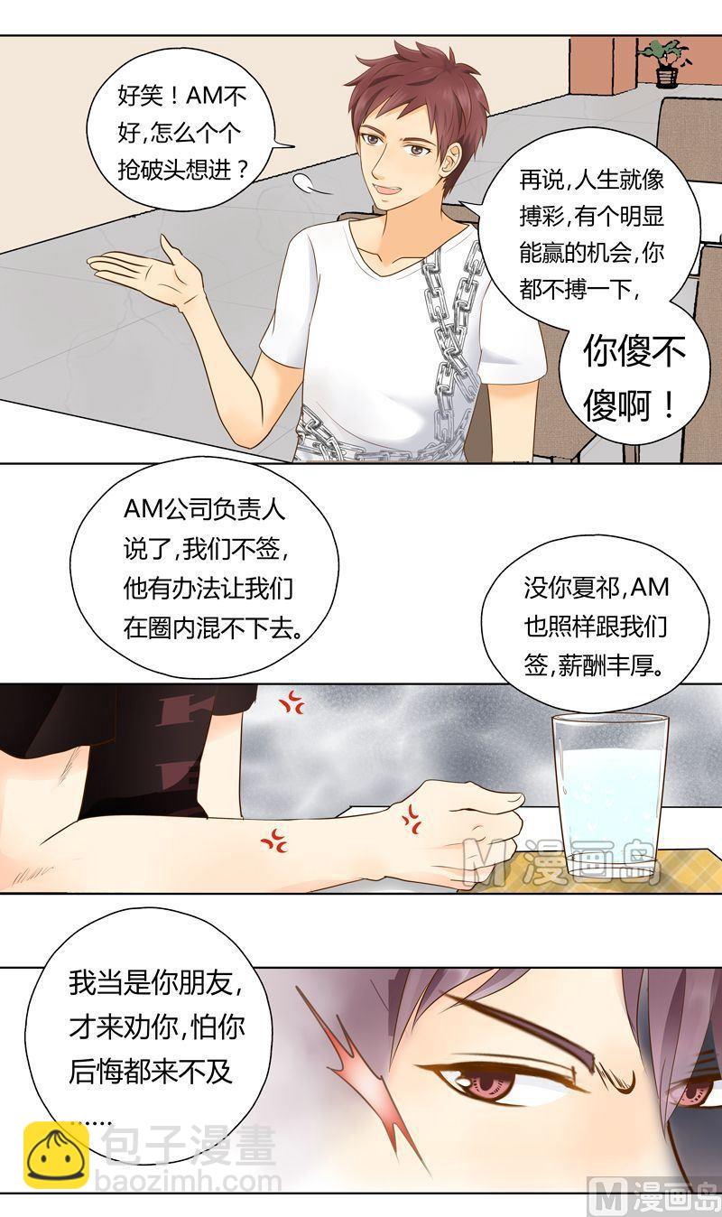 第1话 无妄之灾-第1话