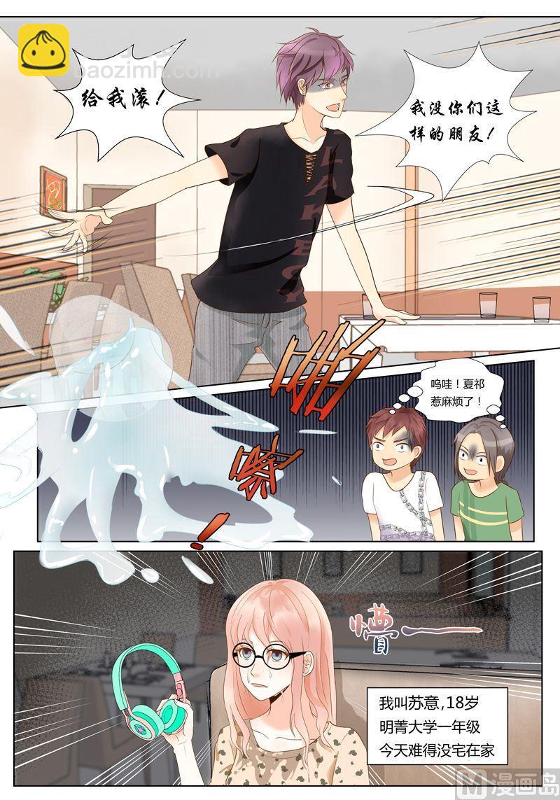 第1话 无妄之灾-第1话