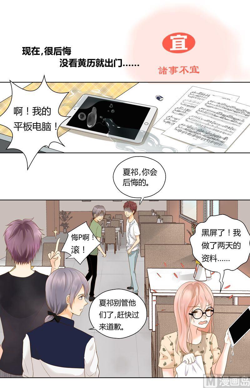 第1话 无妄之灾-第1话