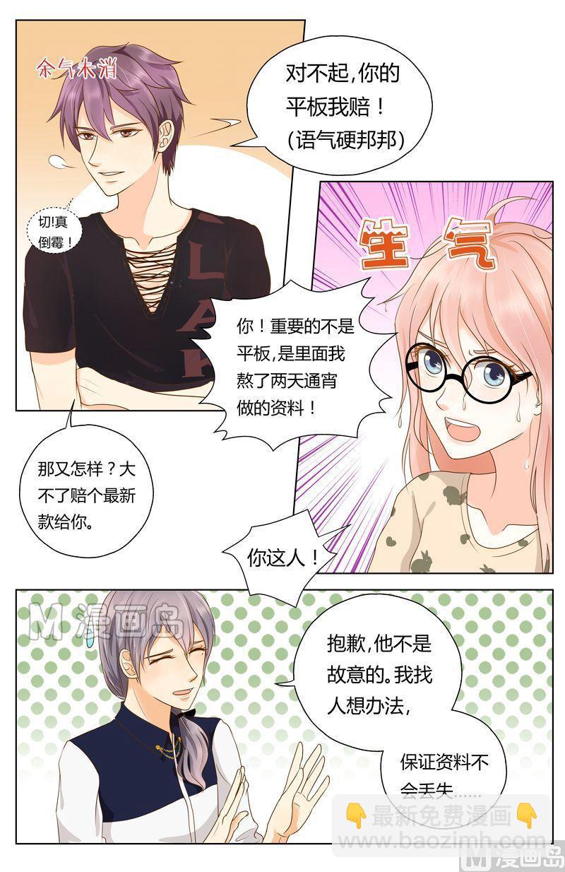 第1话 无妄之灾-第1话