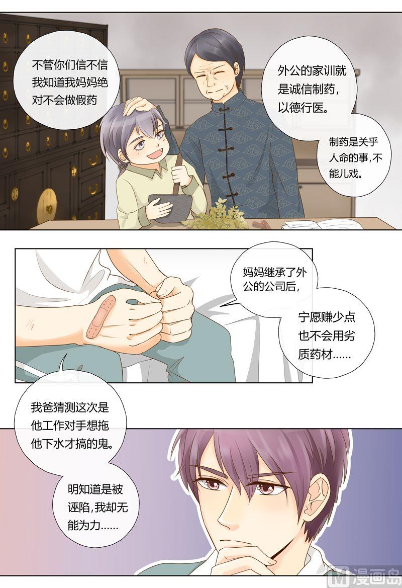 第11话一言为定-第11话