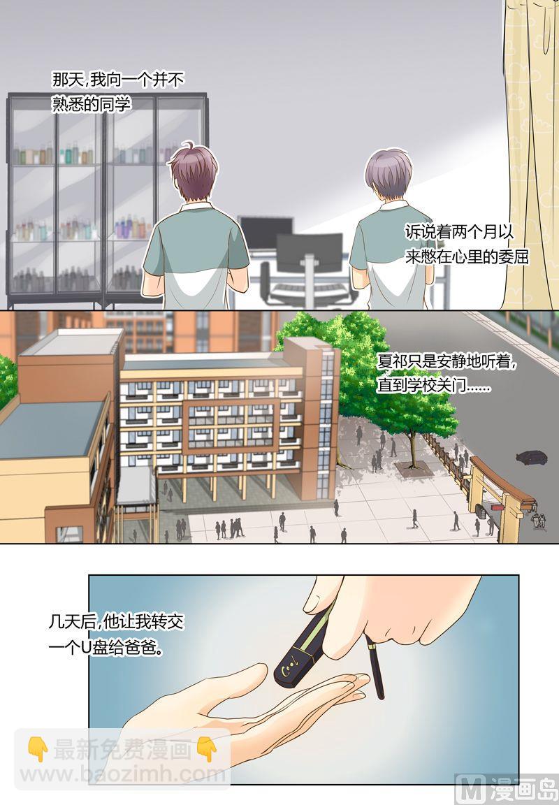 第11话一言为定-第11话