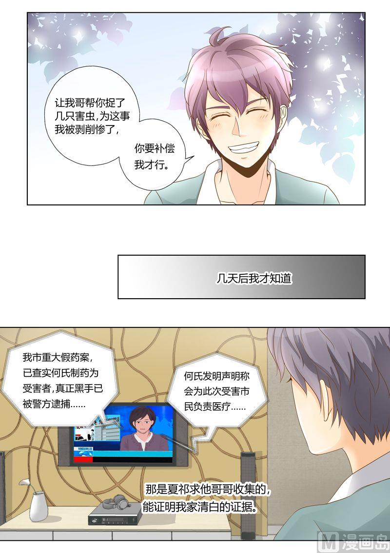 第11话一言为定-第11话