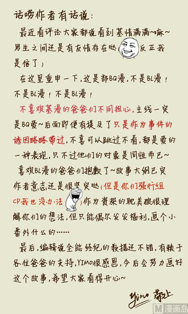 第15话抢人的好机会-第15话