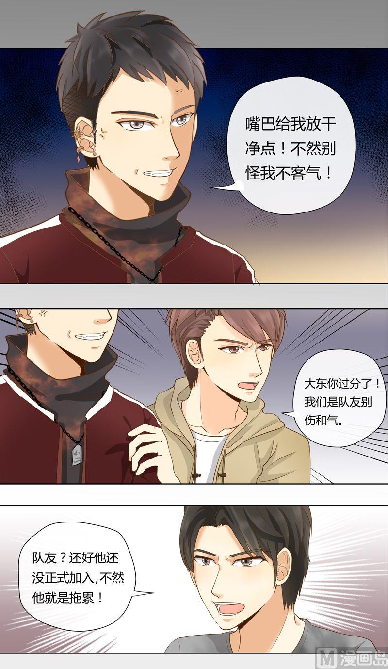 第15话抢人的好机会-第15话