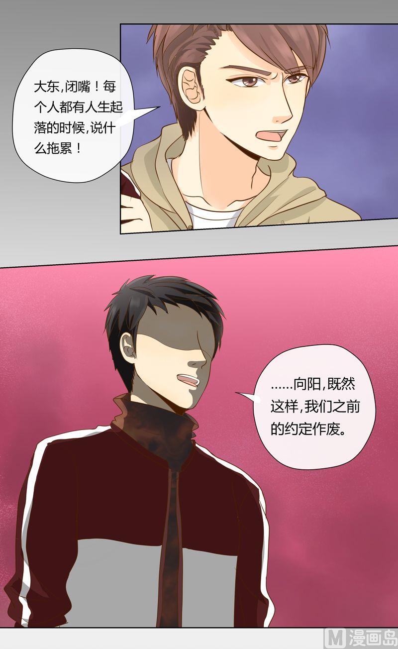 第15话抢人的好机会-第15话