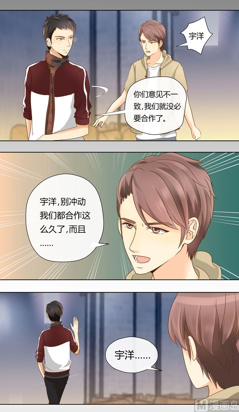 第15话抢人的好机会-第15话