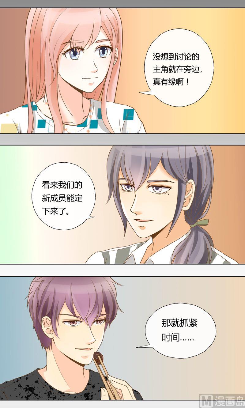 第15话抢人的好机会-第15话