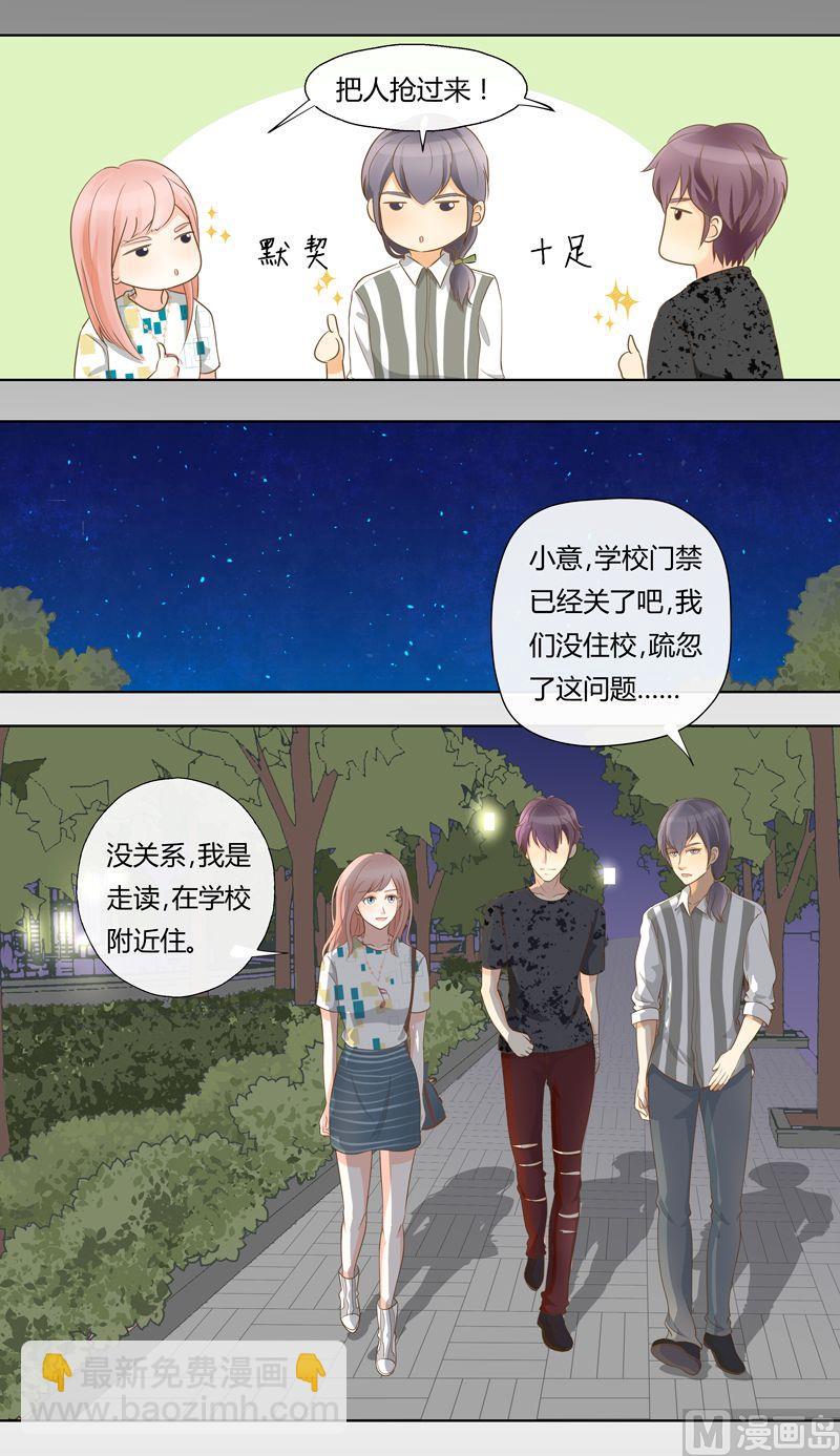 第15话抢人的好机会-第15话