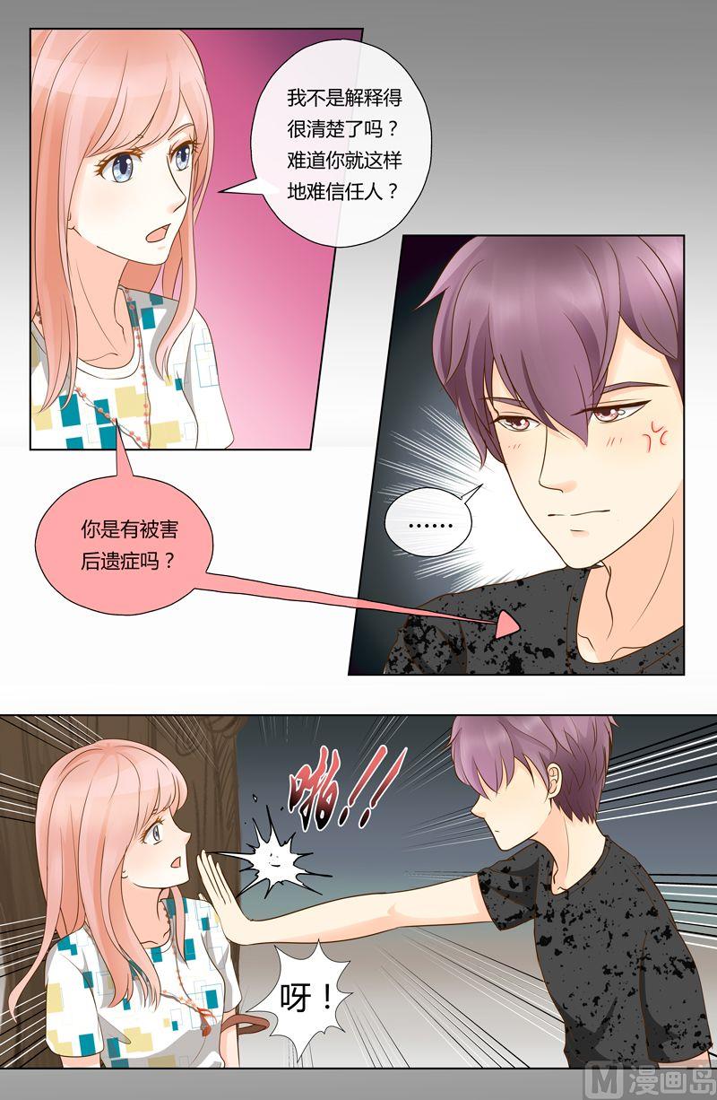 第17话被威胁-第17话