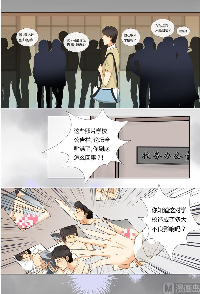 第17话被威胁-第17话