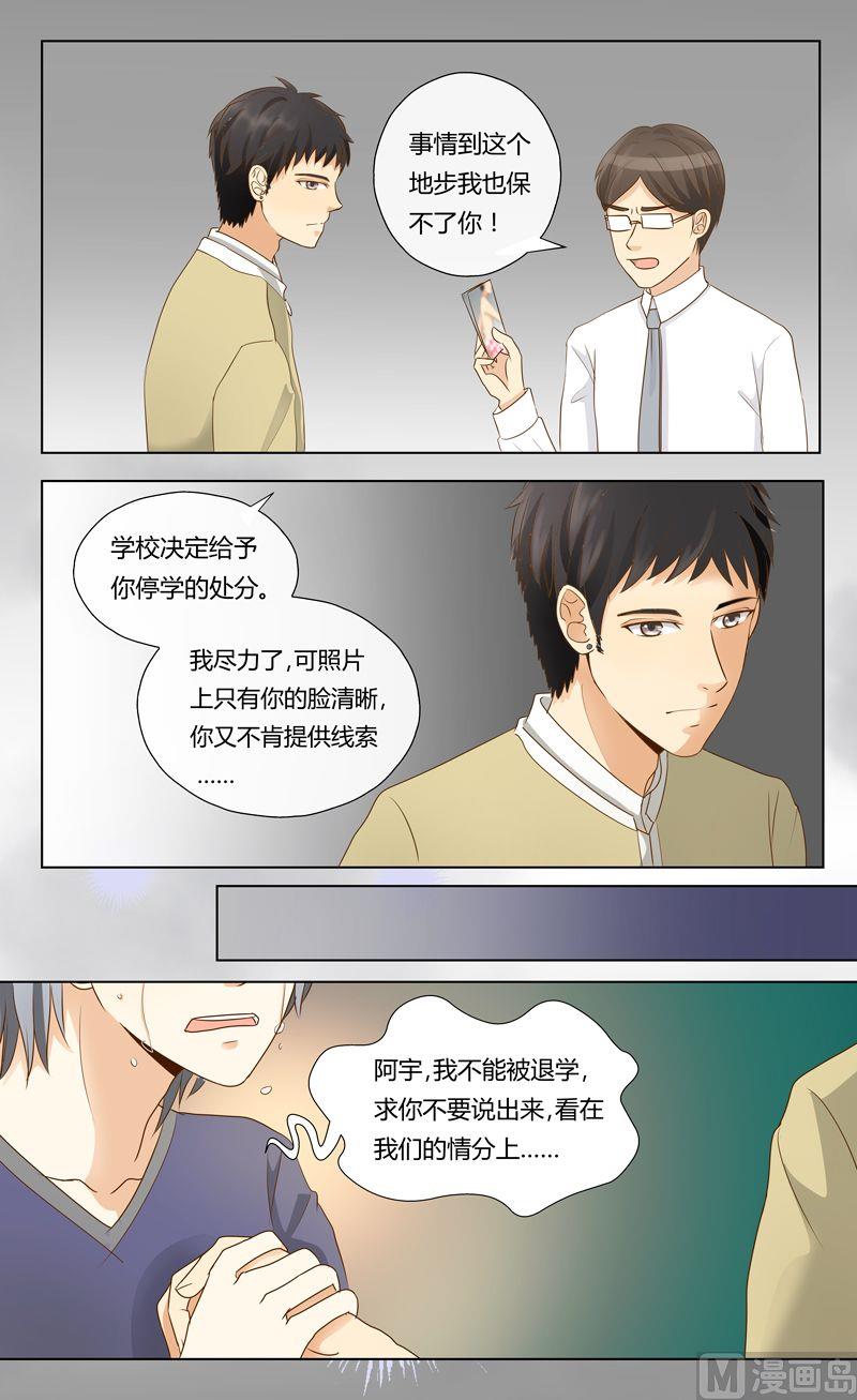 第17话被威胁-第17话