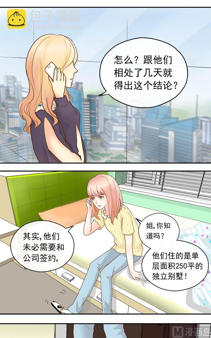 第19话第四个成员-第19话