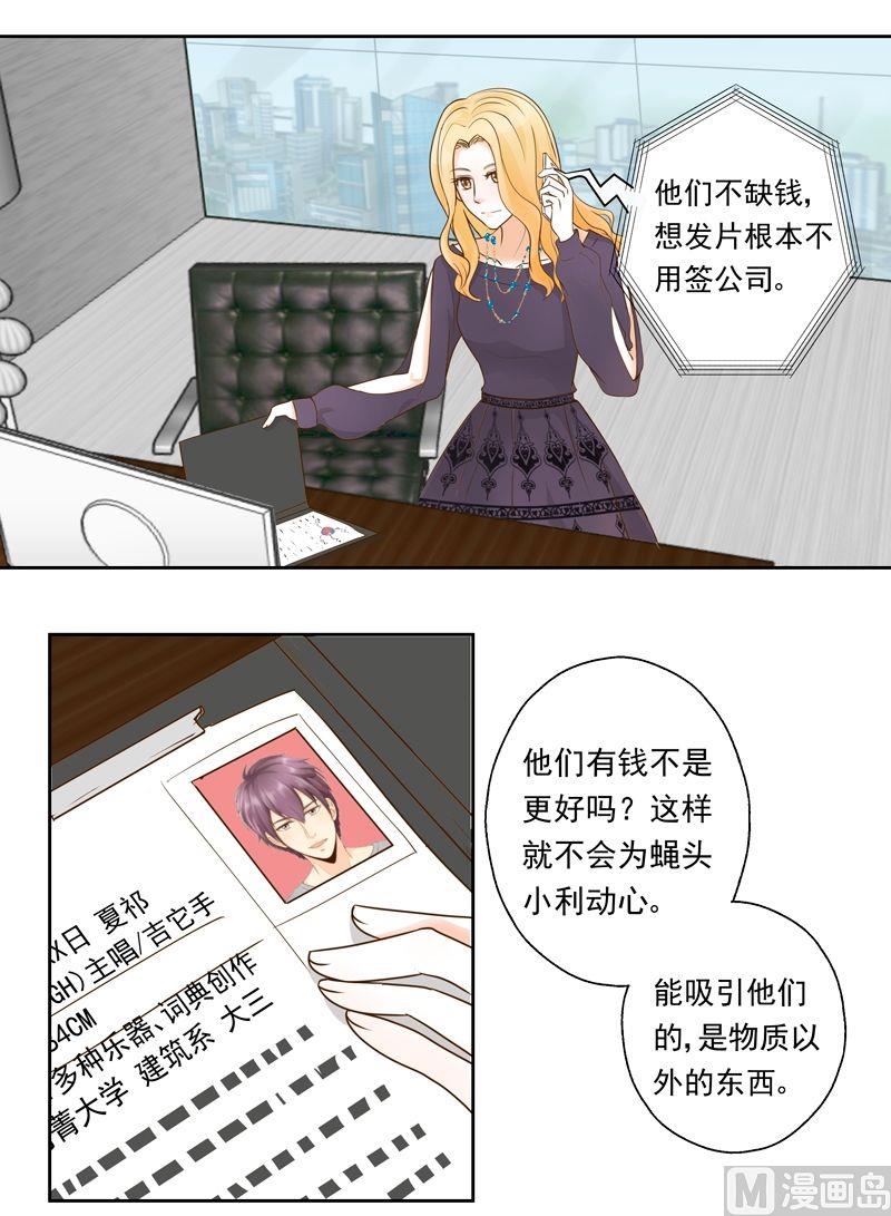 第19话第四个成员-第19话