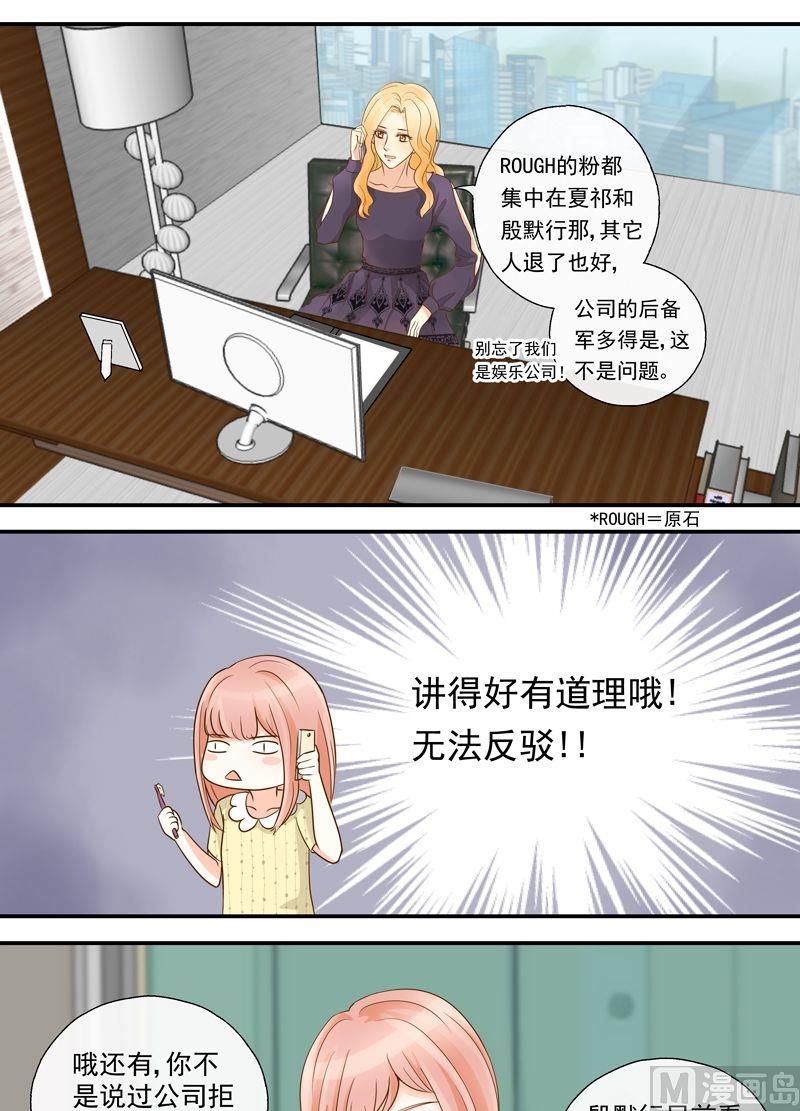 第19话第四个成员-第19话