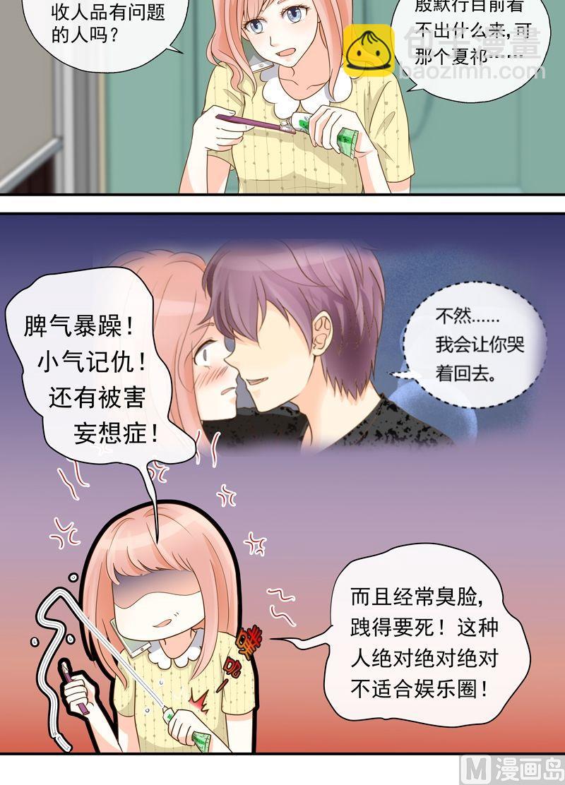 第19话第四个成员-第19话